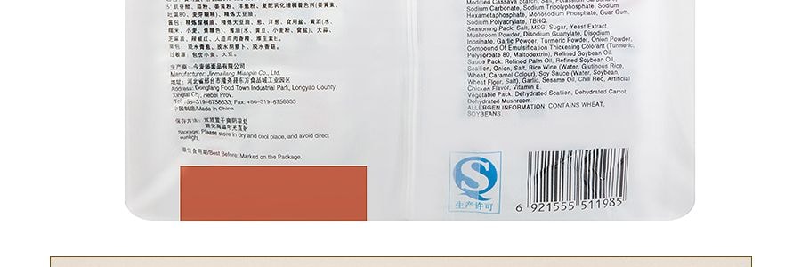 今麥郎 新食尚珍品泡麵 香菇燉雞彈麵 特惠裝 5包入 545g