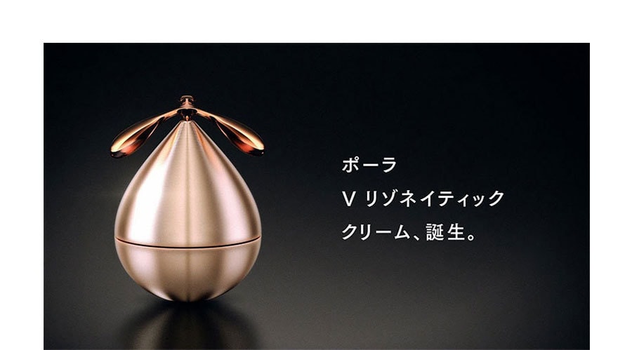 日本直邮] POLA V Resonatic Cream 新贵妇面霜金葫芦50g - 亚米