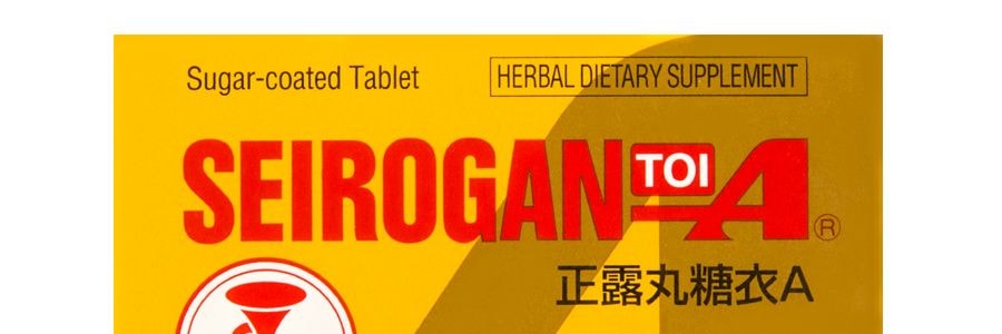 日本喇叭牌 正露丸糖衣A 36粒入 緩解腸胃不適