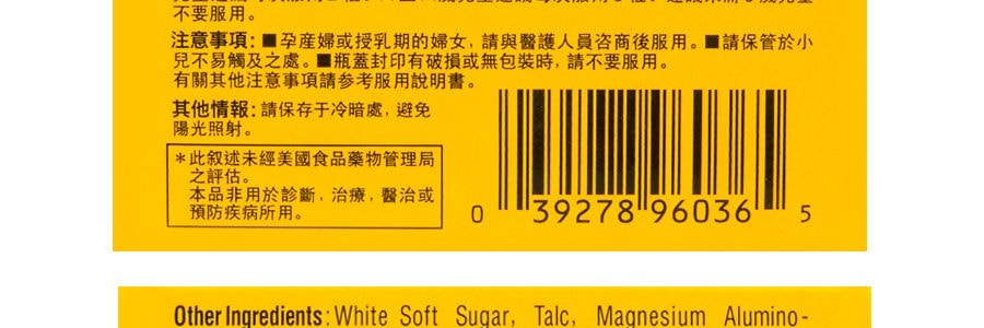 日本喇叭牌 正露丸糖衣A 36粒入 緩解腸胃不適