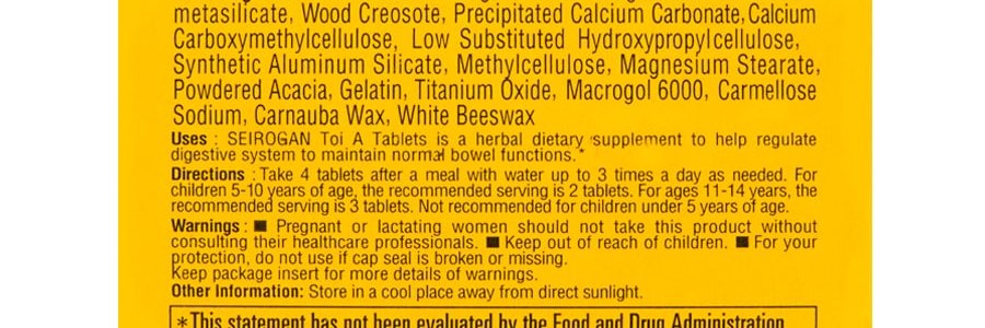 日本喇叭牌 正露丸糖衣A 36粒入 緩解腸胃不適