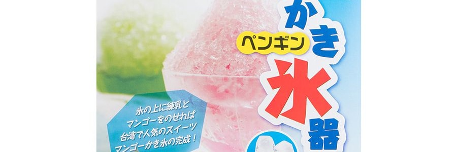 日本PEARL LIFE COOLS 可愛企鵝造型小型家用手動雪花冰沙刨冰機 綿綿冰機 兒童廚房玩具 親子DIY冷飲 單件入