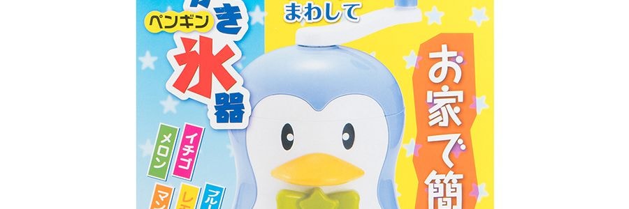 日本PEARL LIFE COOLS 可愛企鵝造型小型家用手動雪花冰沙刨冰機 綿綿冰機 兒童廚房玩具 親子DIY冷飲 單件入