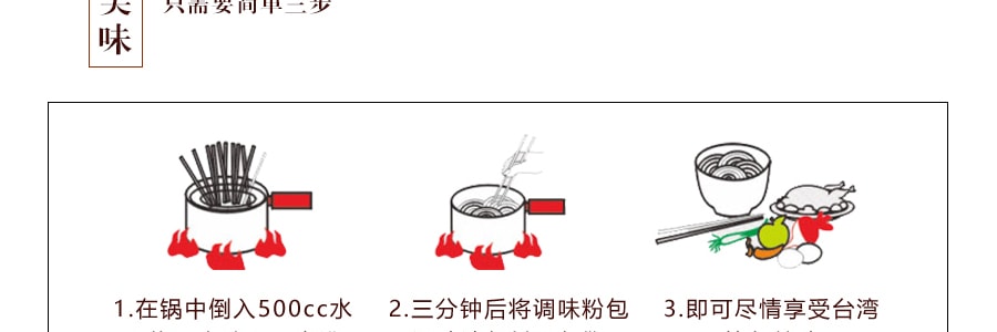 台湾五木 台南担仔面 不添加防腐剂 321g
