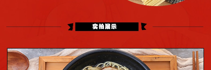 日本MARUTAI 佐賀鹽燒紫菜牛骨拉麵 2人份 185g