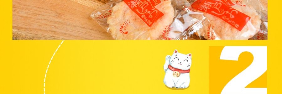 日本BEFCO 瀨戶米果 蝦口味 88g