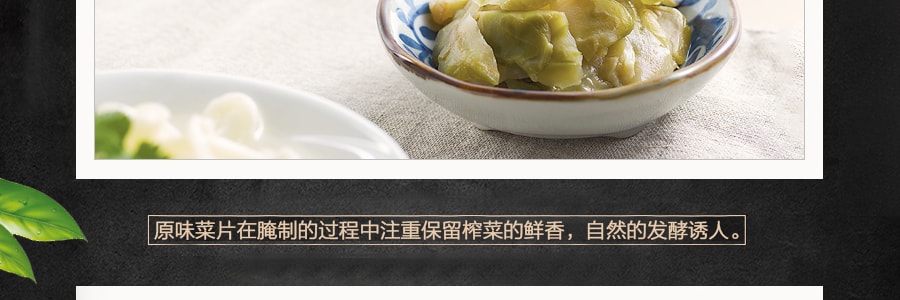 乌江涪陵榨菜 中国好味道 原味菜片 80g