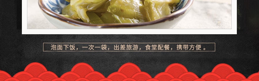 乌江涪陵榨菜 中国好味道 原味菜片 80g