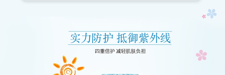 日本SOFINA苏菲娜 BEAUTE 高保湿日用UV防晒乳液 清爽型 SPF50+ PA++++ 30ml