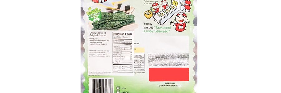 泰國小老闆 大片脆皮海苔 即食紫菜點心 原味 32g 【泰國國民點心】【包裝隨機發】