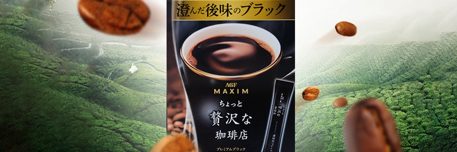 日本AGF MAXIM 贅沢咖啡店黑咖啡 10條入 20g