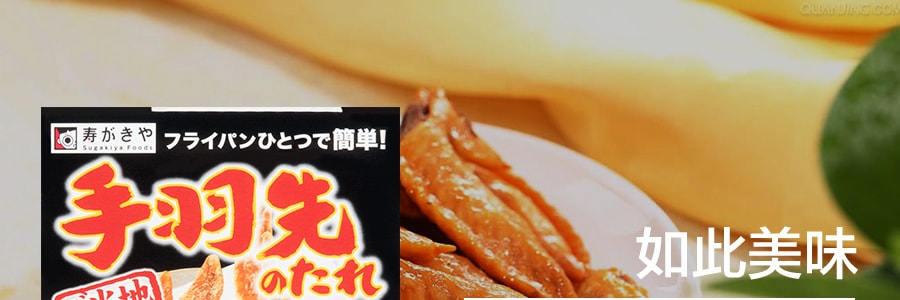 日本名古屋 方便美味炸鸡翅调料 79.8g