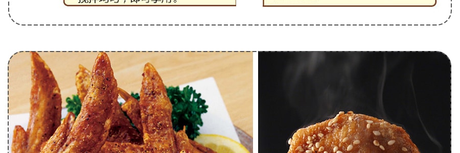 日本名古屋 方便美味炸雞翅調味料 79.8g