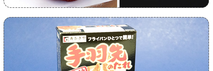 日本名古屋 方便美味炸鸡翅调料 79.8g