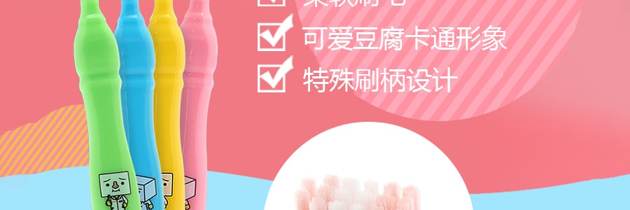日本DENTALPRO牙师傅 亲子豆腐软毛儿童牙刷 2支入 1.5-5岁 两款随机发送