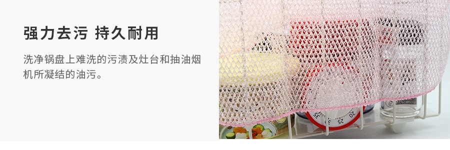 日本LEC 强力除污免洗剂清洁洗碗百洁布 单件入