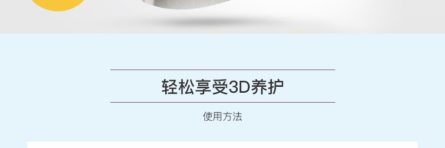 日本KRACIE嘉娜宝 肌美精 超浸透3D保湿抗细纹面膜 4片入