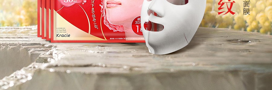 日本KRACIE嘉娜宝 肌美精 超浸透3D保湿抗细纹面膜 4片入