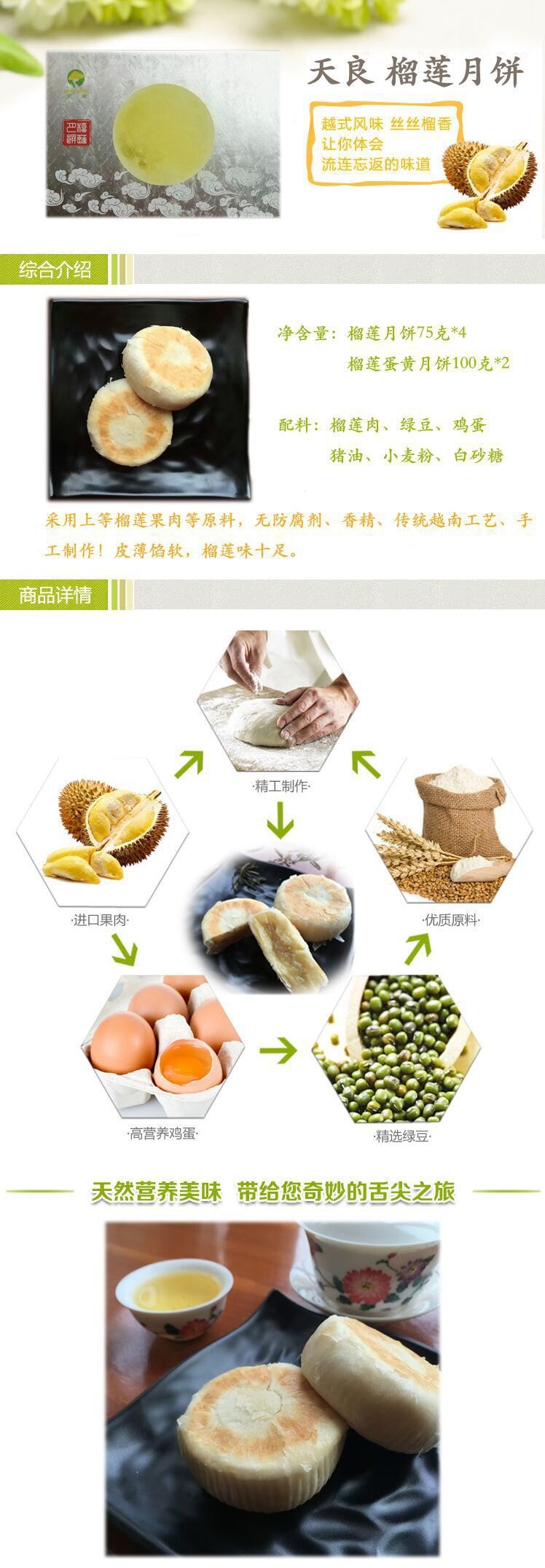 Vietnamese Durian Mooncake 500g