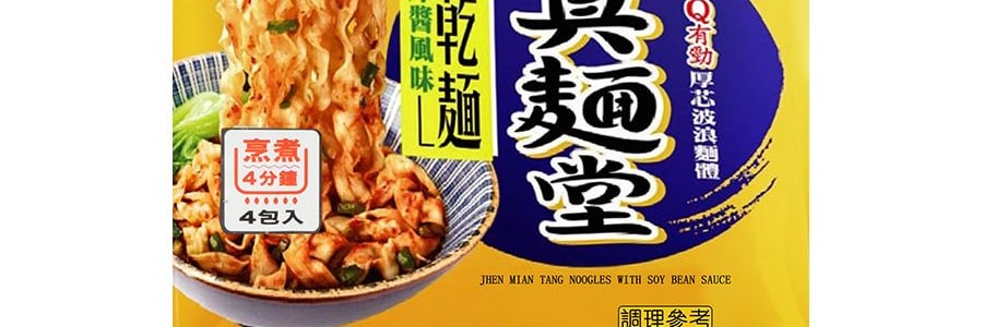 台灣風味丹 真麵堂 炸醬風味乾麵 4包入 360g