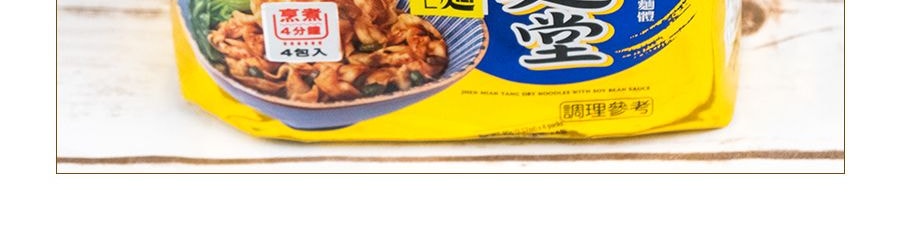 台灣風味丹 真麵堂 炸醬風味乾麵 4包入 360g