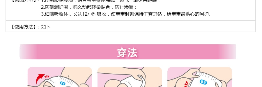 日本MOONY尤妮佳 畅透Air Fit 系列 通用婴儿尿不湿拉拉裤 S号 4-8kg 62片入