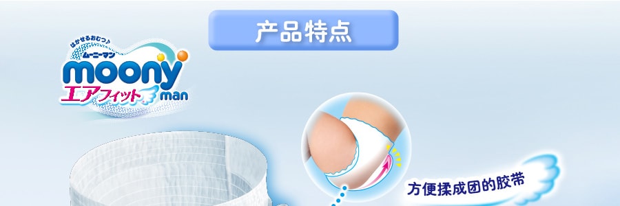 日本MOONY尤妮佳 暢透Air Fit 系列 通用嬰兒尿不濕拉拉褲 S號 4-8kg 62片入