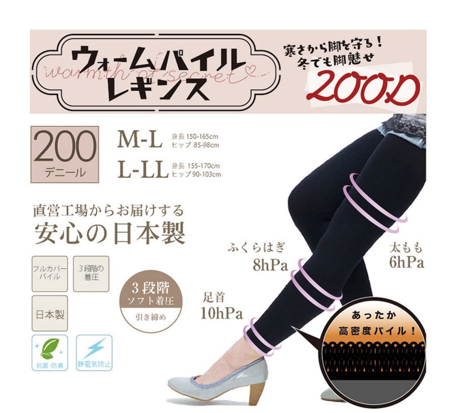 [日本直邮] REGART 蕾格特 保暖加绒发热压力细腿十分裤 200D  L-LL #黑色