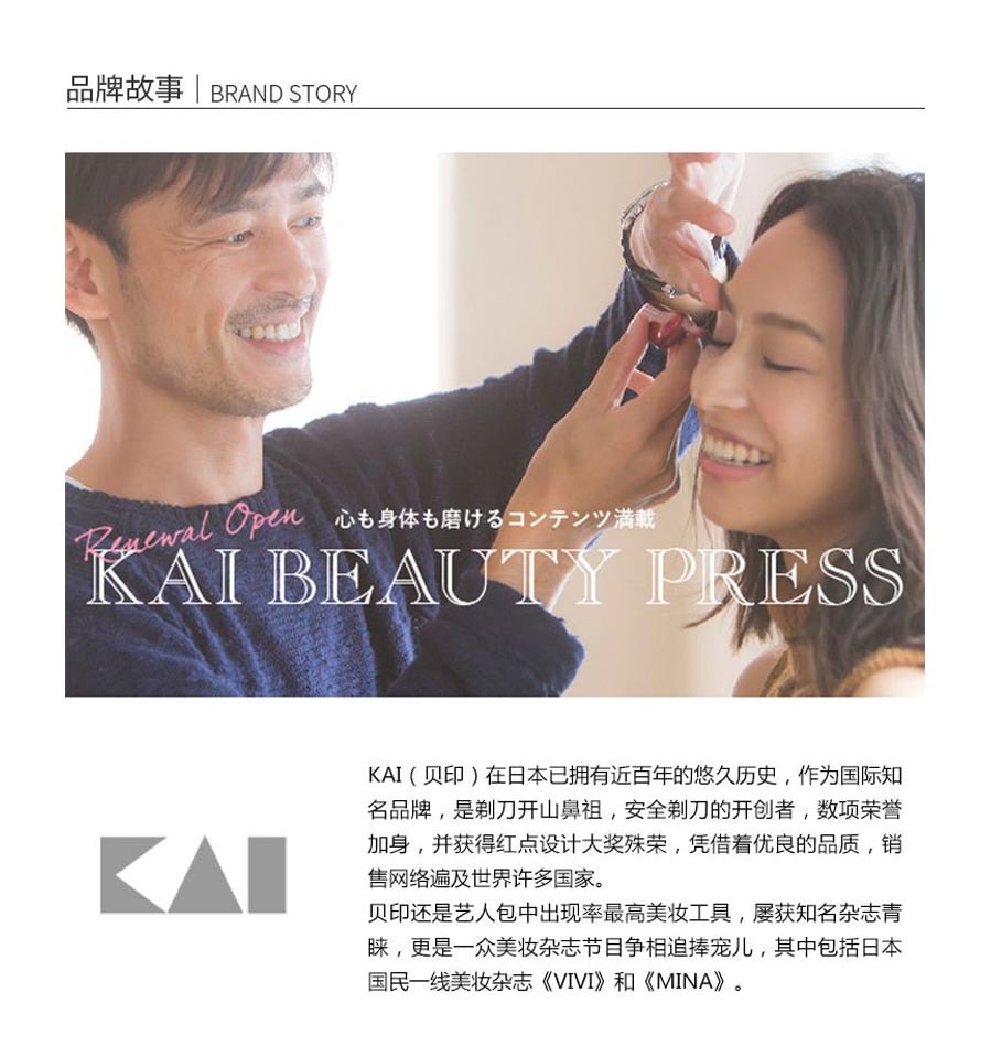 [日本直邮] KAI 贝印 超小型女用修眉刀T型L型 2把装