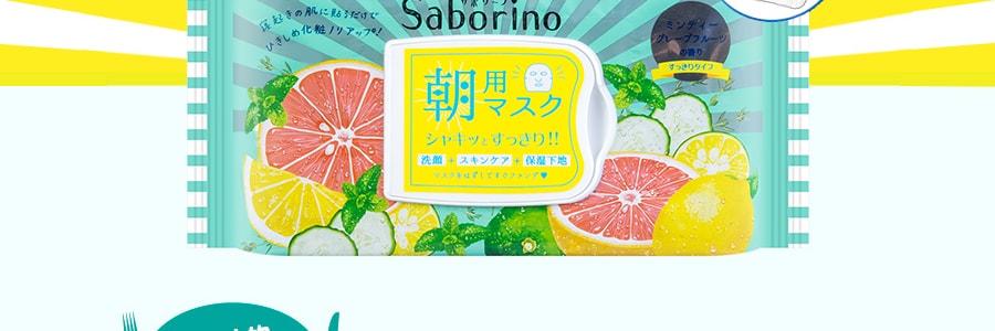 日本BCL SABORINO 60秒懒人 早安面膜 西柚香型 32片入