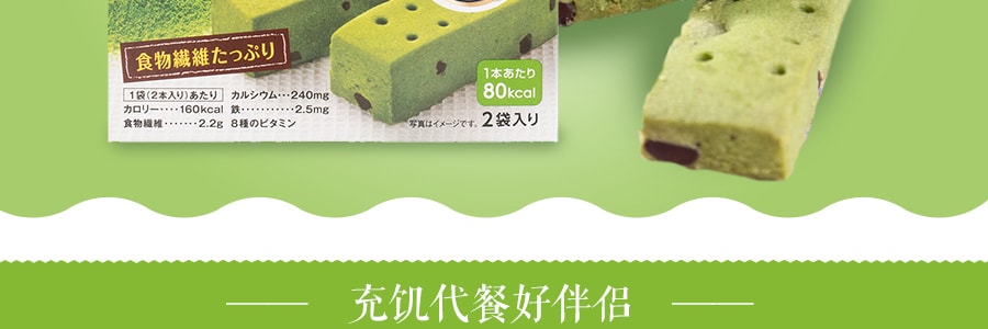 日本HEALTHY CLUB 全粒粉能量營養機能代餐餅乾 宇治抹茶 2包入 65.2g