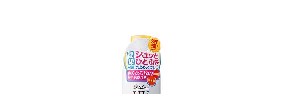 日本LISHAN 大容量防曬噴霧 防紫外線全身可用 SPF50+ PA++++ 皂香 200g
