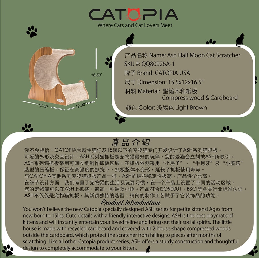 CATOPIA 半月型宠物猫抓板