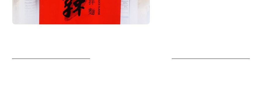 台灣五木 大麻辣四川乾拌麵 4包入 376g