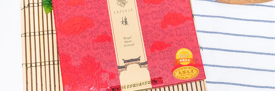 【全美最低价】台湾ISABELLE伊莎贝尔 皇楼太阁之月 综合月饼 礼盒装 16枚入 776g 【发货时间：8月底】