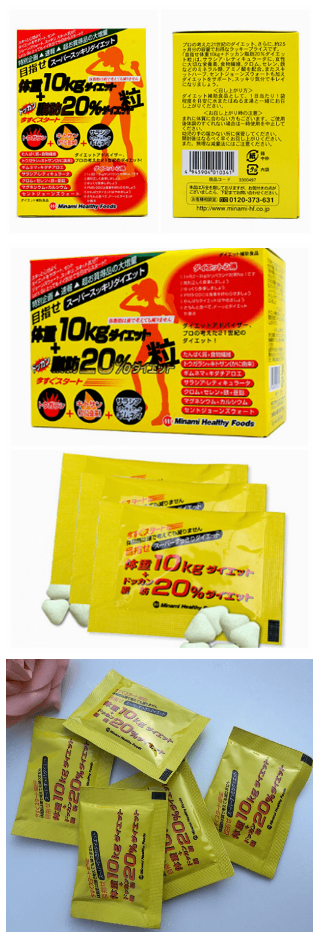 【日本直郵】日本 MINAMI HEALTHY FOODS 強效胺基酸瘦身減肥丸 目標10KG+20%脂肪消除 75袋