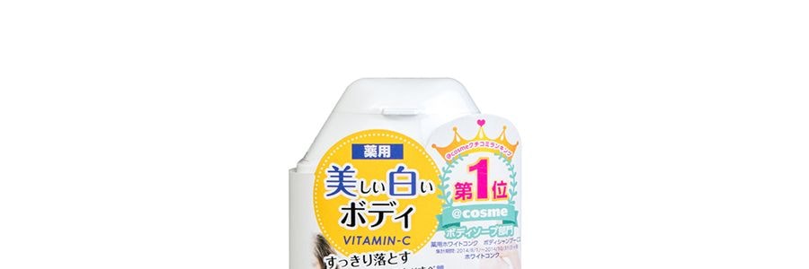 日本WHITE CONC 維C藥用全身美白沐浴露 #葡萄柚香 150ml COSME大賞第一位