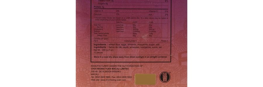 澳門咀香園 古法秘製杏仁條 170g