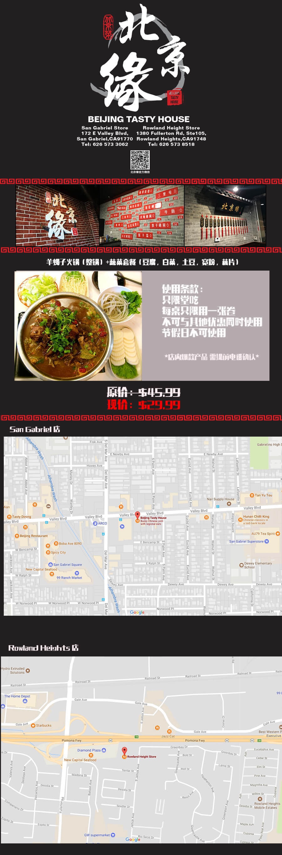 北京缘 羊蝎子火锅(整锅)+蔬菜套餐(豆腐、白菜、土豆宽粉、藕片) 原价$45.99 仅售$29.99