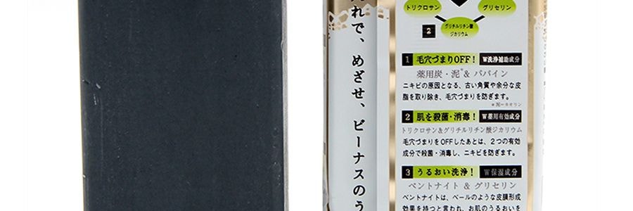 日本PELICAN 美背清潔祛痘除蟎香皂 沐浴皂 135g