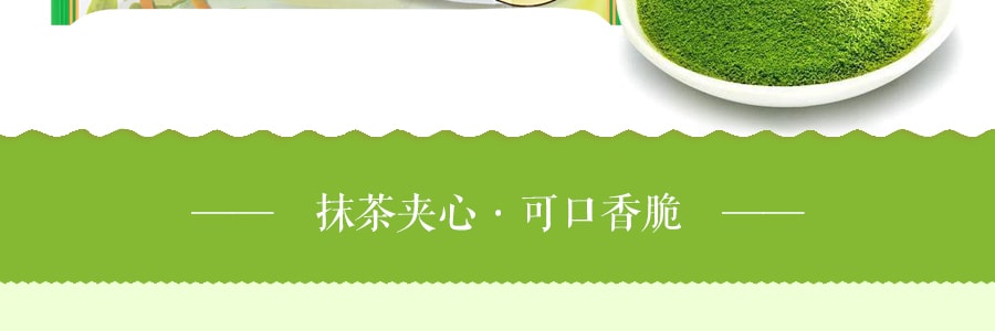 日本BOURBON波路梦 宇治抹茶夹心威化饼干条 151.2g