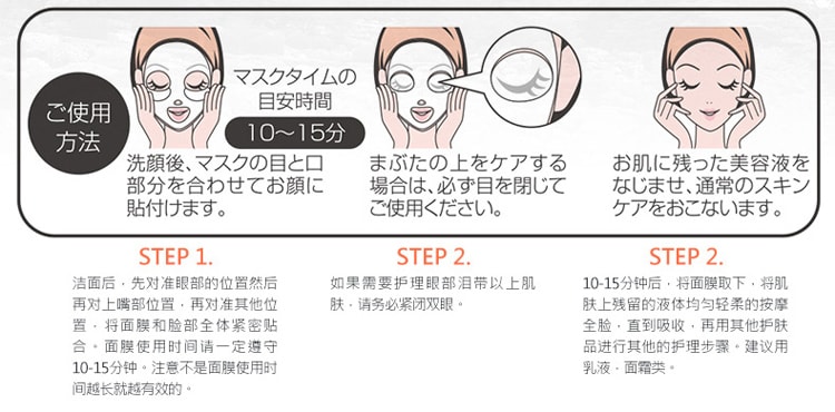 日本惠之本铺 无添加温泉水保湿收毛孔面膜 5枚入