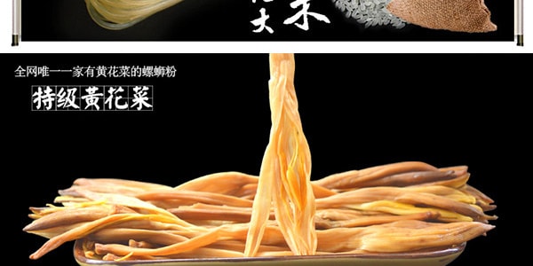 寄楊軒 柳州螺螄粉 煮粉 250g 廣西知名小吃