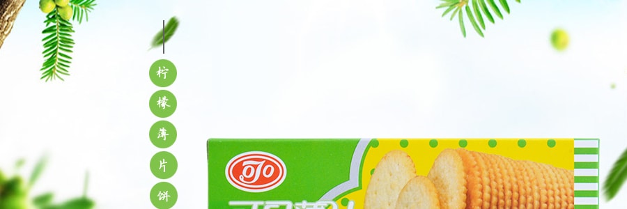 台灣美味 薄片餅乾 檸檬口味 100g