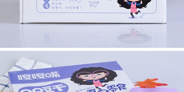 嘎嘎嘴 風味QQ豆乾 牛肉口味 25g×20包入