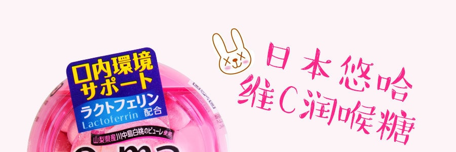 日本UHA悠哈 E-MA維C潤喉糖盒裝 白桃口味 33g