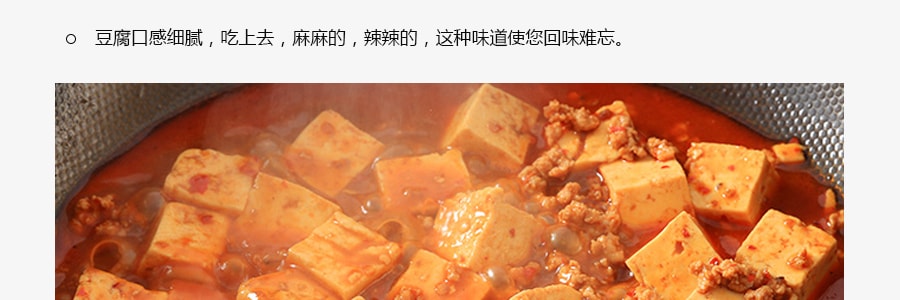 【特惠】躁爺 麻婆豆腐調味料 320g