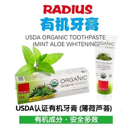 Radius 美国认证有机牙膏 薄荷芦荟味 3oz