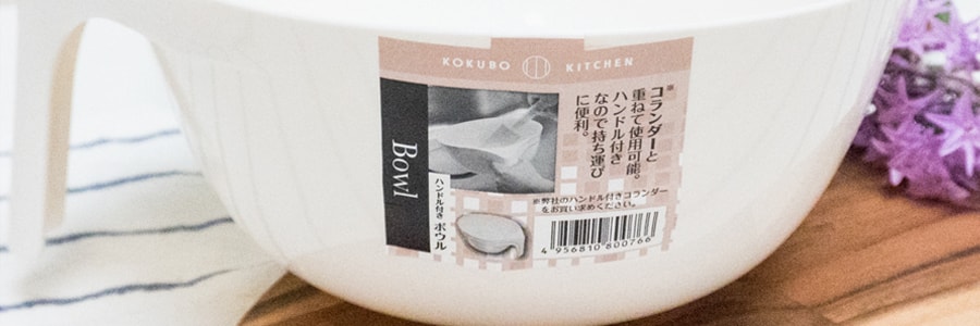 日本KOKUBO小久保 塑料带手把厨房蔬菜水果篮子 白色