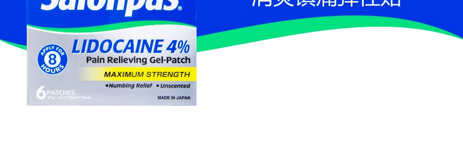 日本SALONPAS撒隆巴斯 肩部背部啫咖哩消炎鎮痛彈性貼 6片入